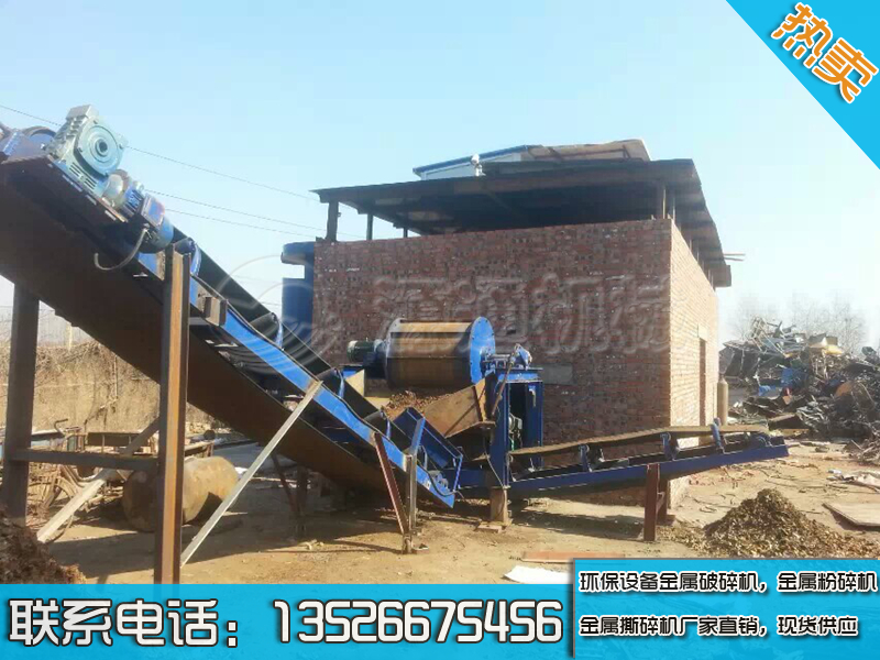 金屬破碎機生產(chǎn)線現(xiàn)場